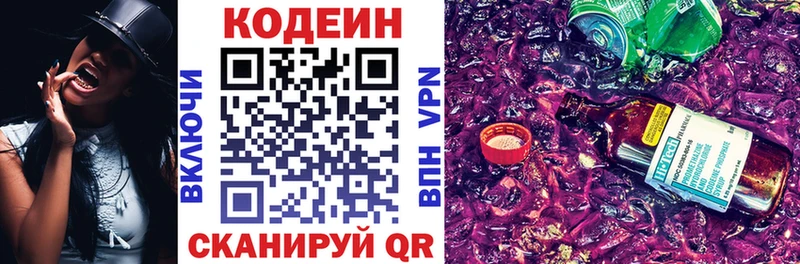 Кодеиновый сироп Lean Purple Drank  даркнет какой сайт  Кемь 
