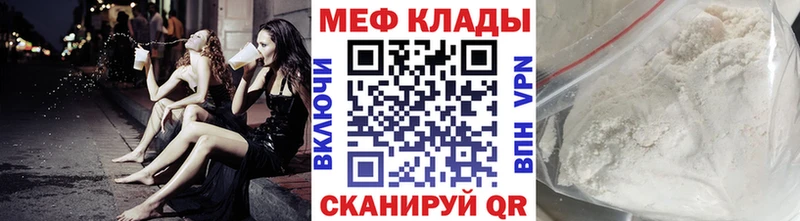 МЕФ mephedrone кракен ССЫЛКА Кемь